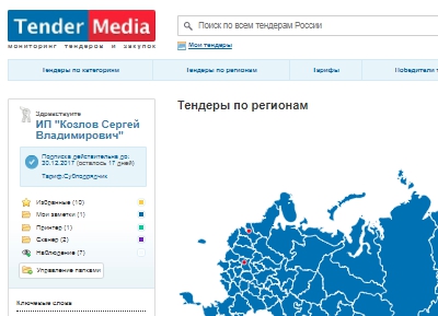 Поисковая система тендеров